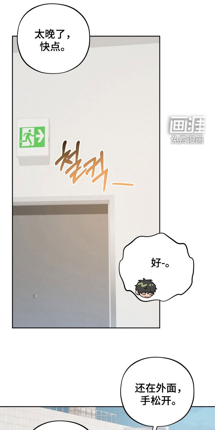 第54章：【第二季】变得很奇怪