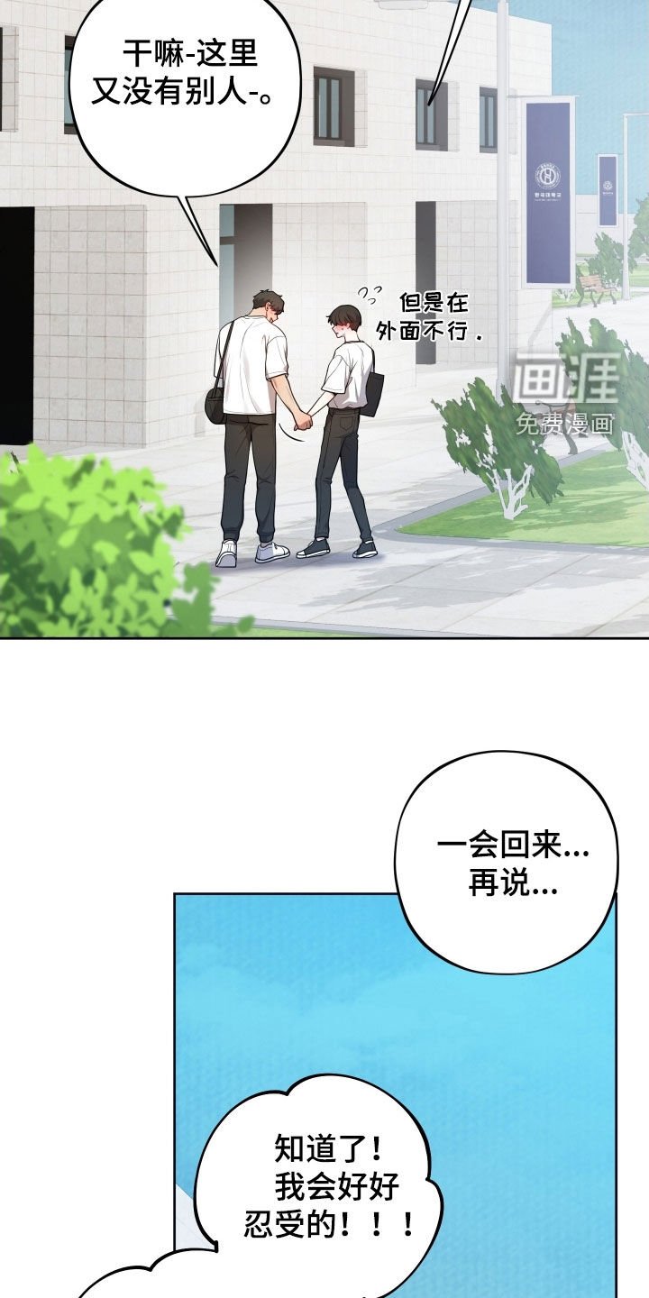 第54章：【第二季】变得很奇怪