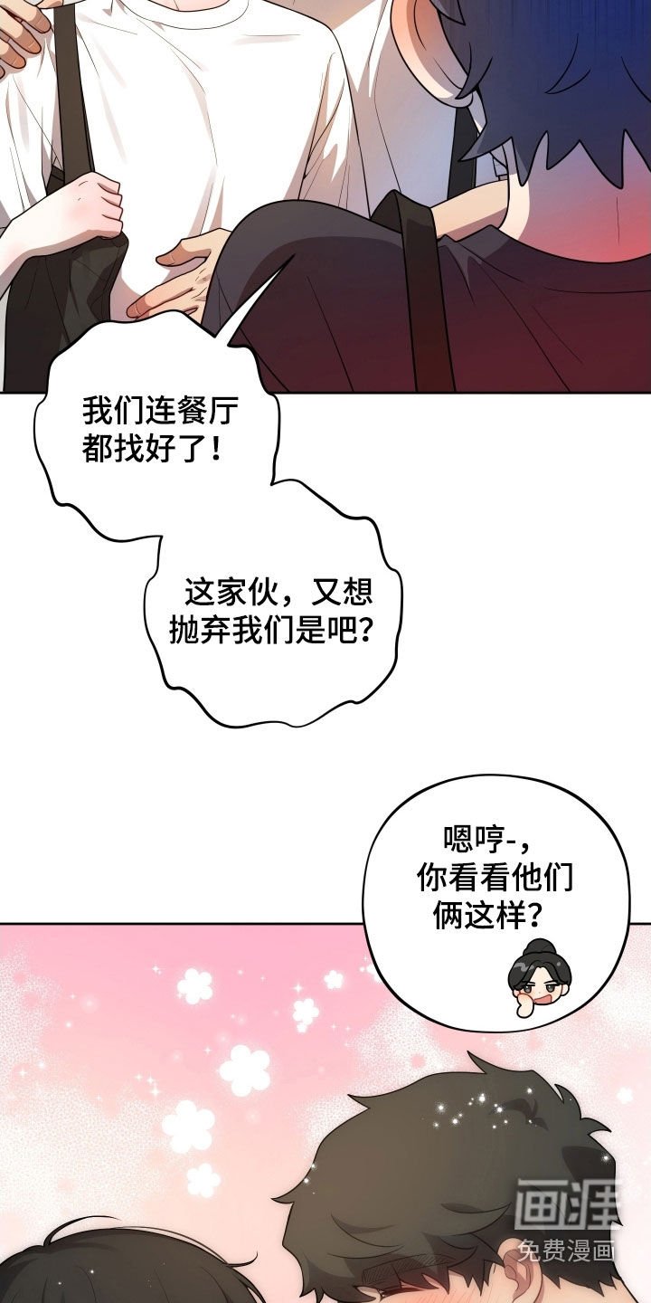 第54章：【第二季】变得很奇怪