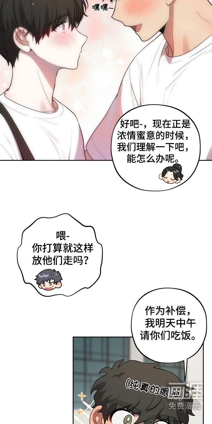 第54章：【第二季】变得很奇怪