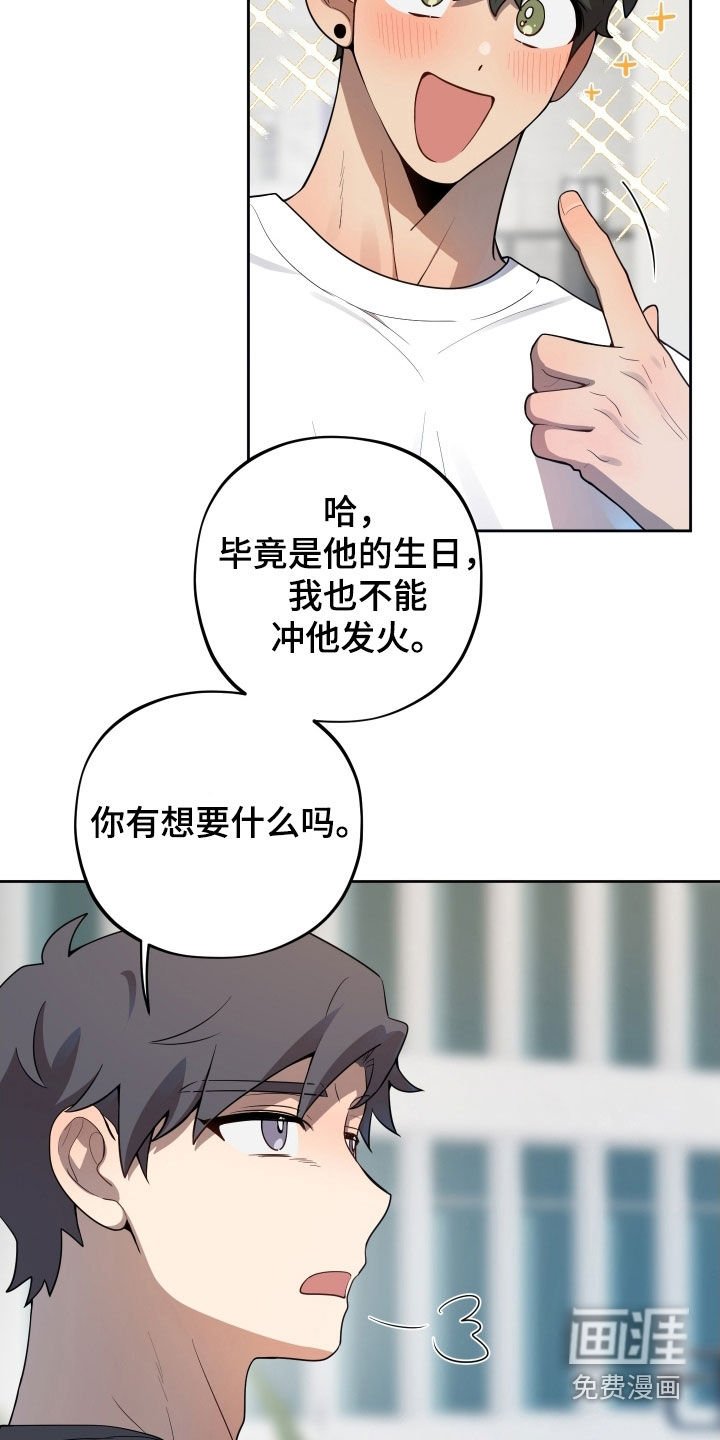 第54章：【第二季】变得很奇怪