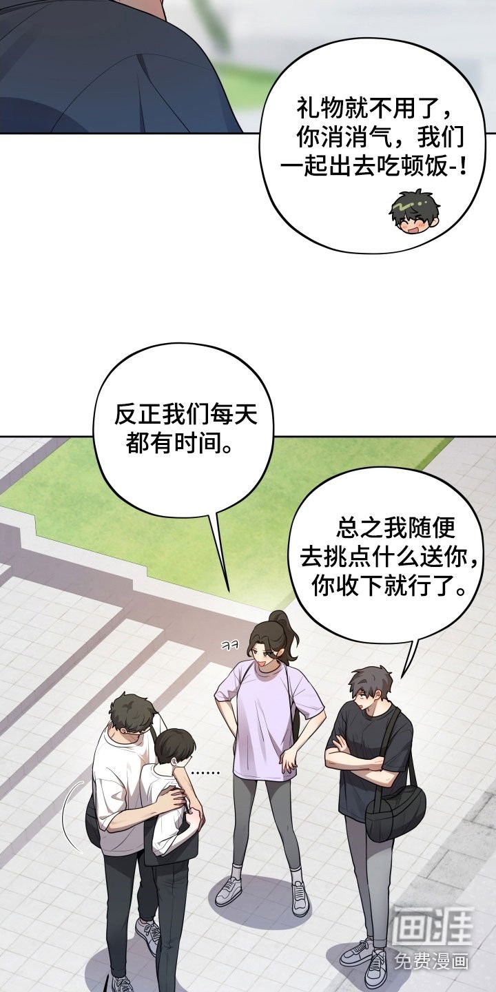 第54章：【第二季】变得很奇怪