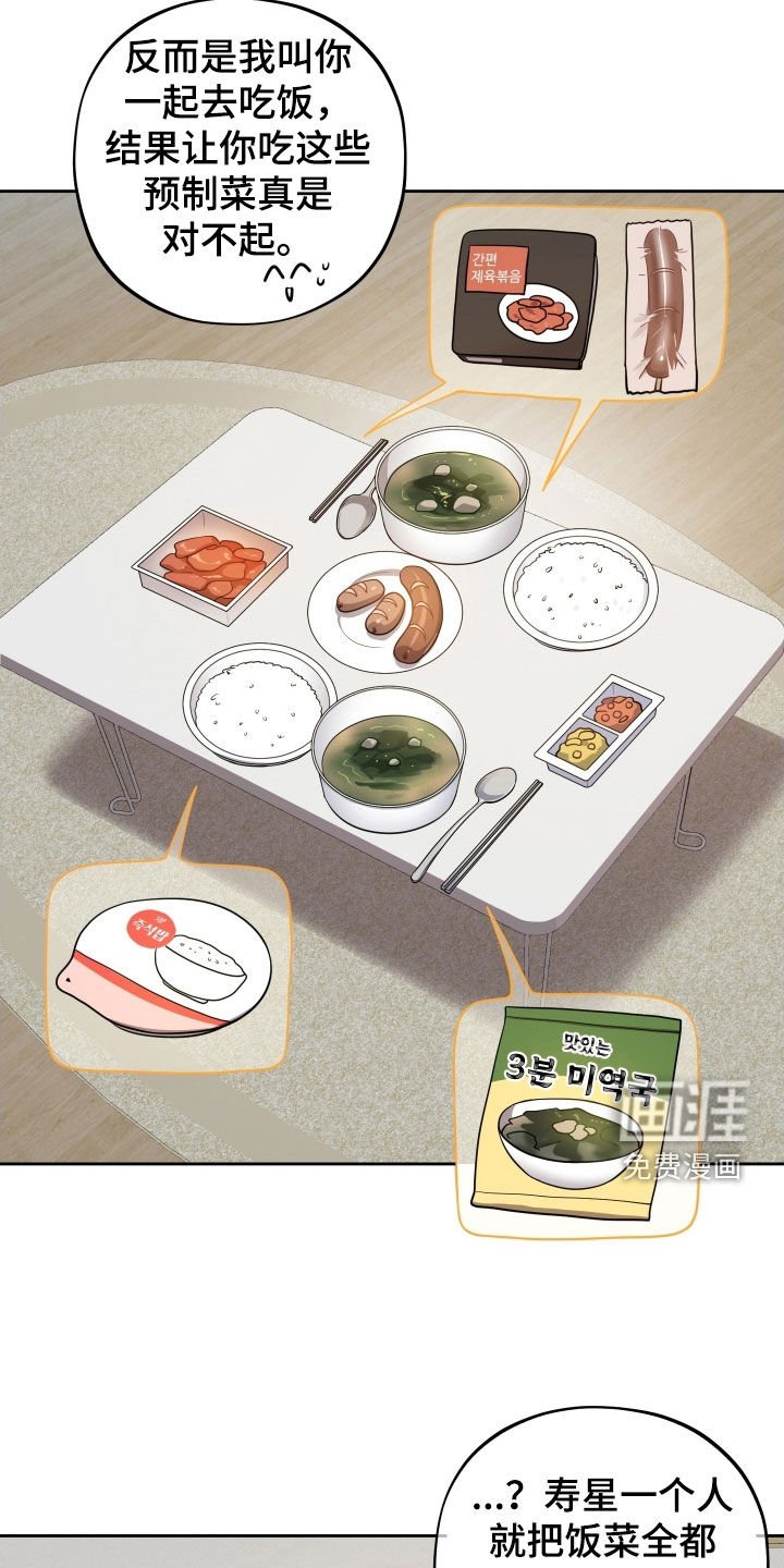 第55章：【第二季】生日礼物