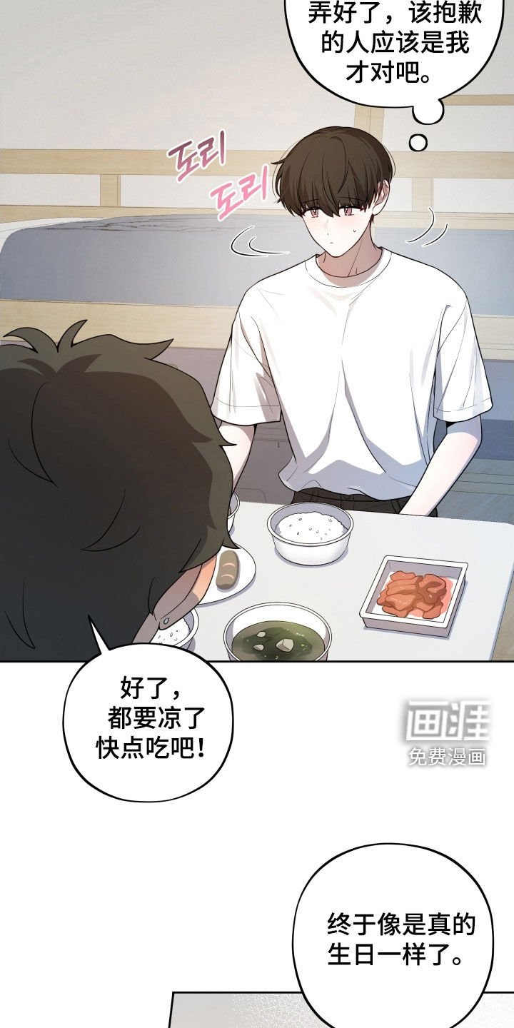 第55章：【第二季】生日礼物