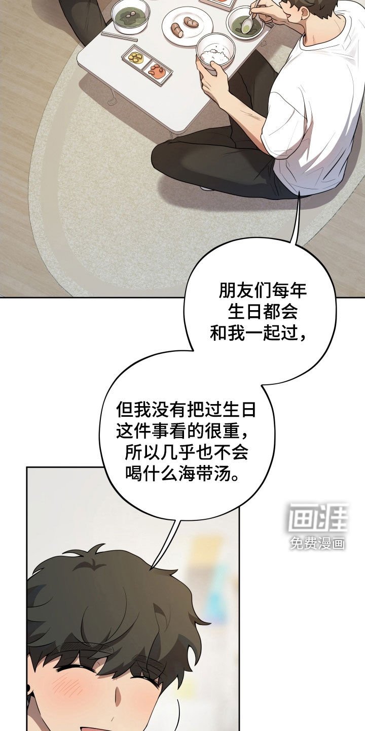 第55章：【第二季】生日礼物