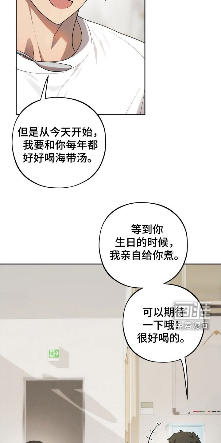 第55章：【第二季】生日礼物