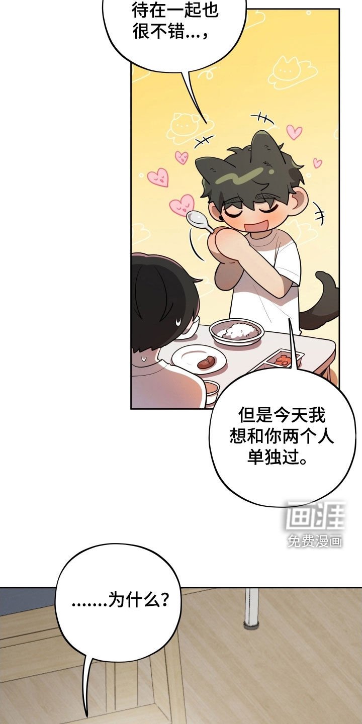 第55章：【第二季】生日礼物
