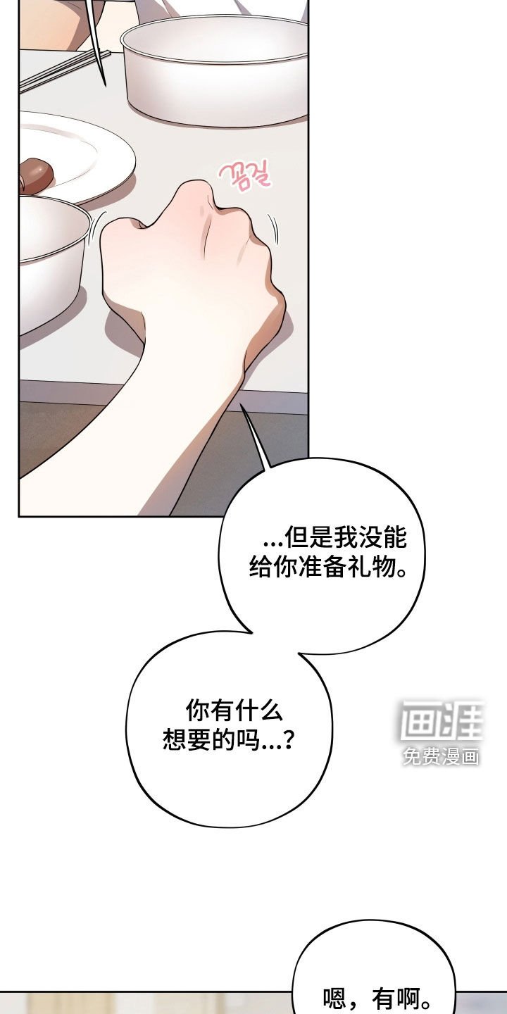 第55章：【第二季】生日礼物