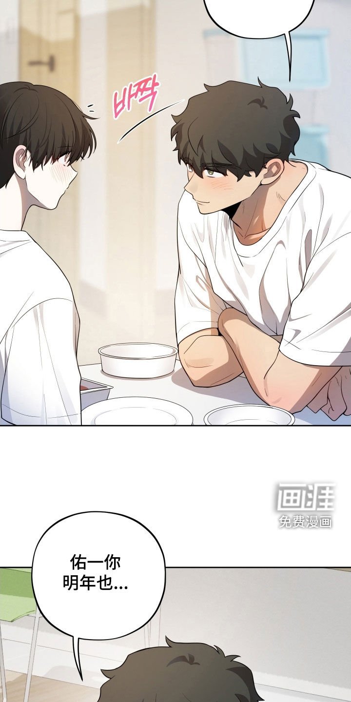 第55章：【第二季】生日礼物