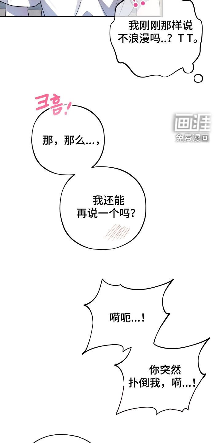 第55章：【第二季】生日礼物