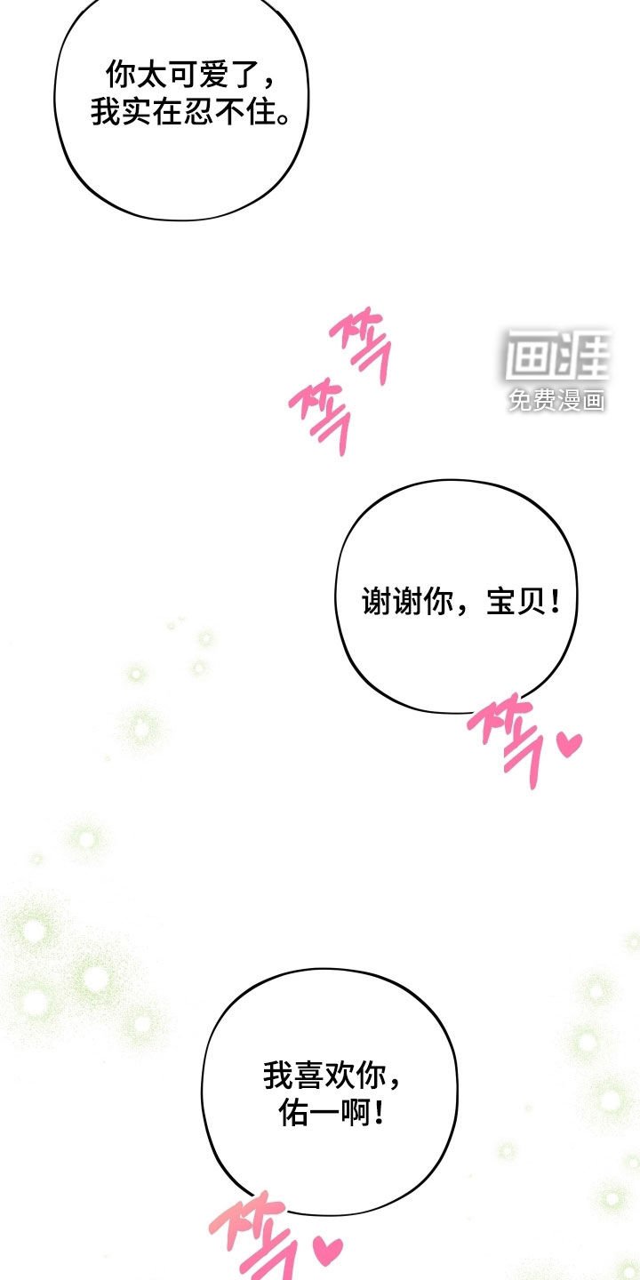 第55章：【第二季】生日礼物