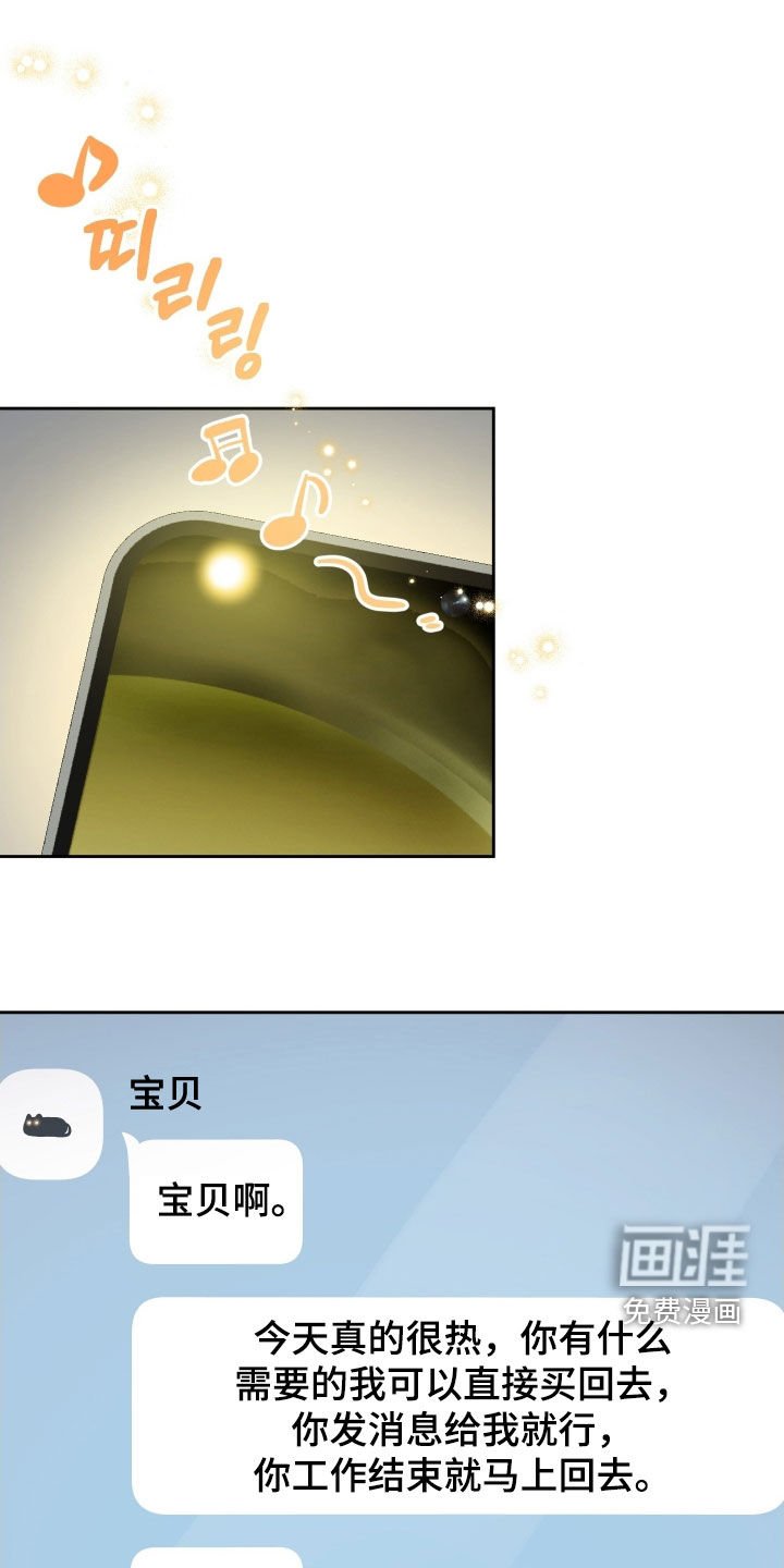 第56章：【第二季】毛骨悚然的感觉