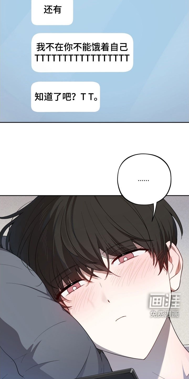 第56章：【第二季】毛骨悚然的感觉