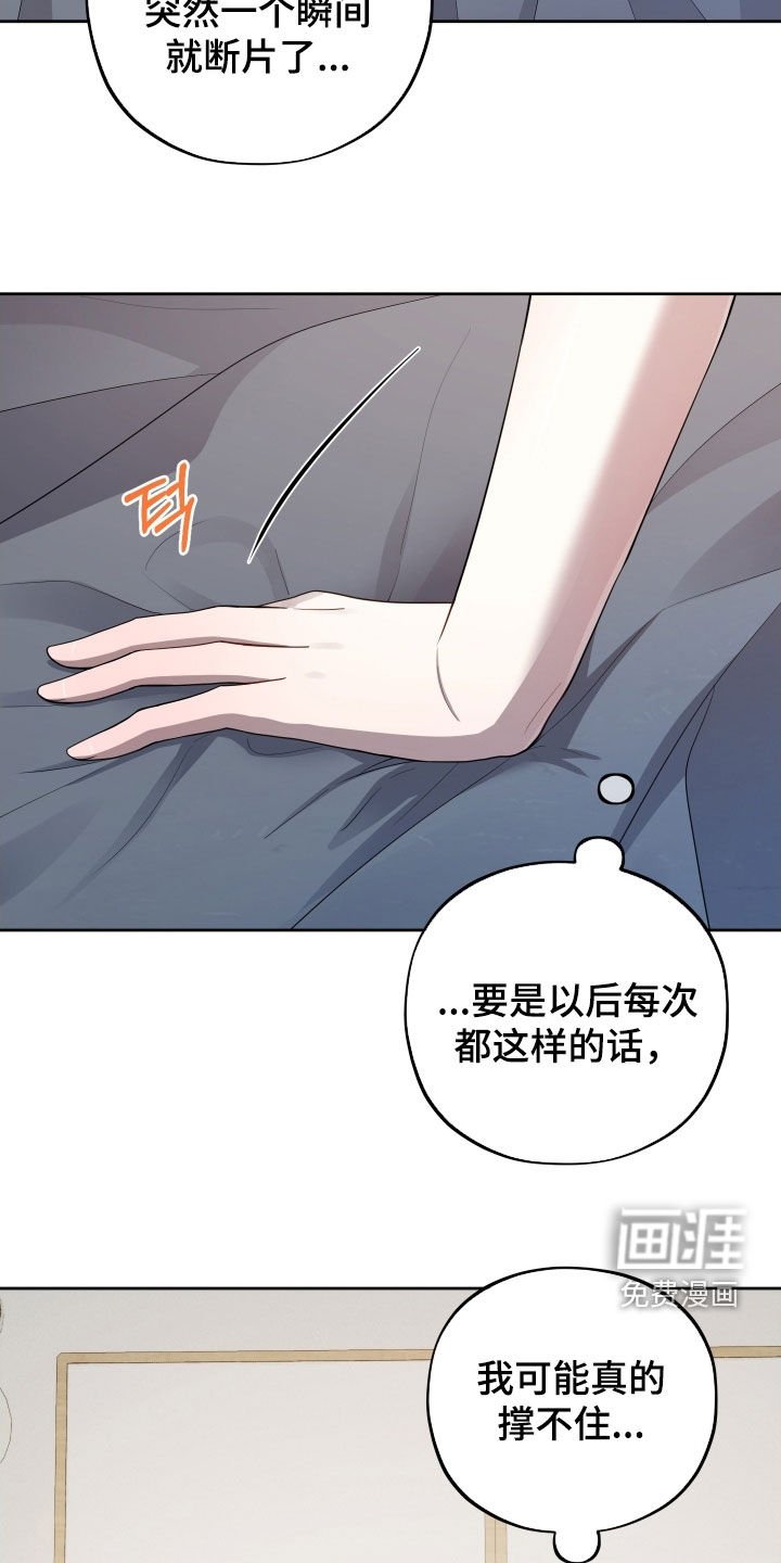 第56章：【第二季】毛骨悚然的感觉