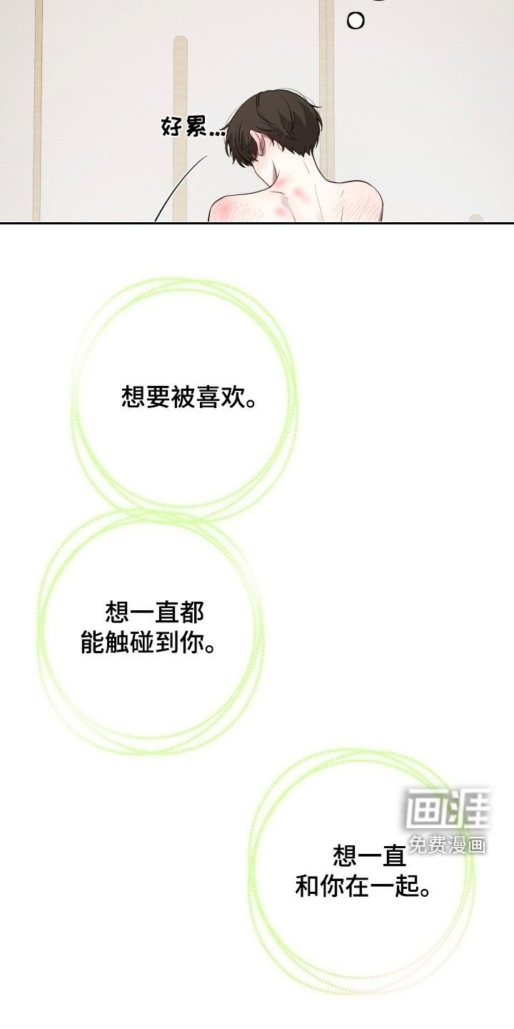 第56章：【第二季】毛骨悚然的感觉
