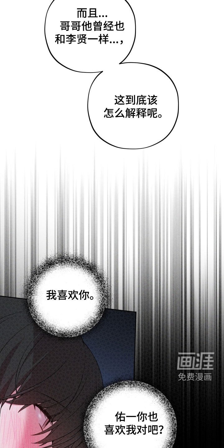 第56章：【第二季】毛骨悚然的感觉