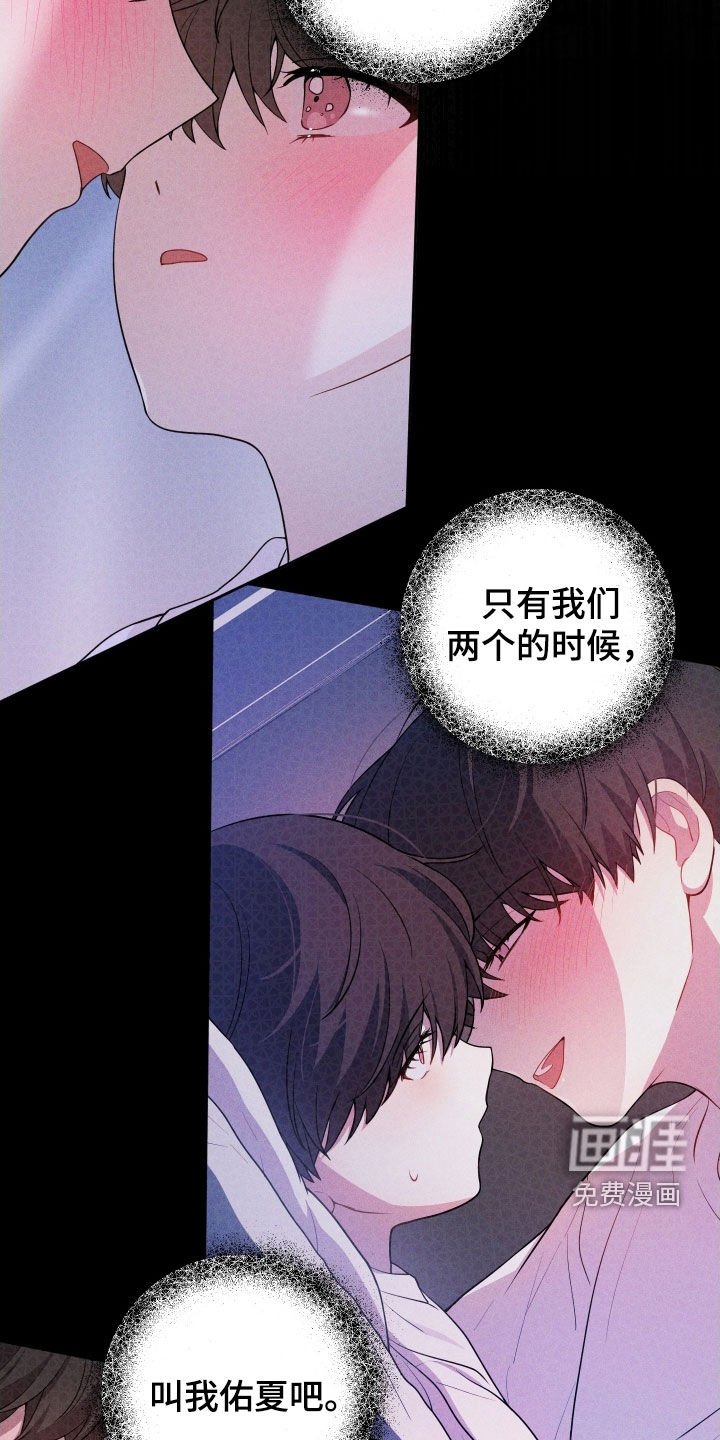 第56章：【第二季】毛骨悚然的感觉