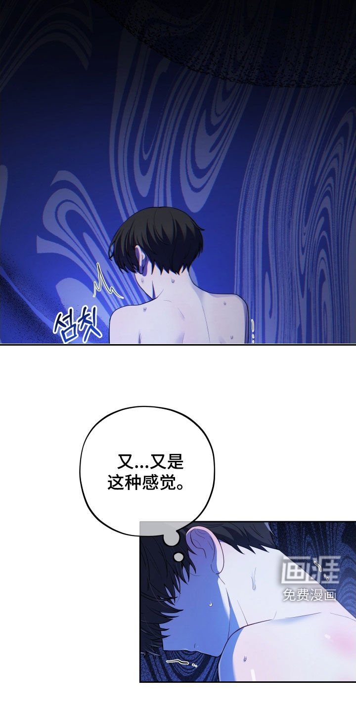 第56章：【第二季】毛骨悚然的感觉