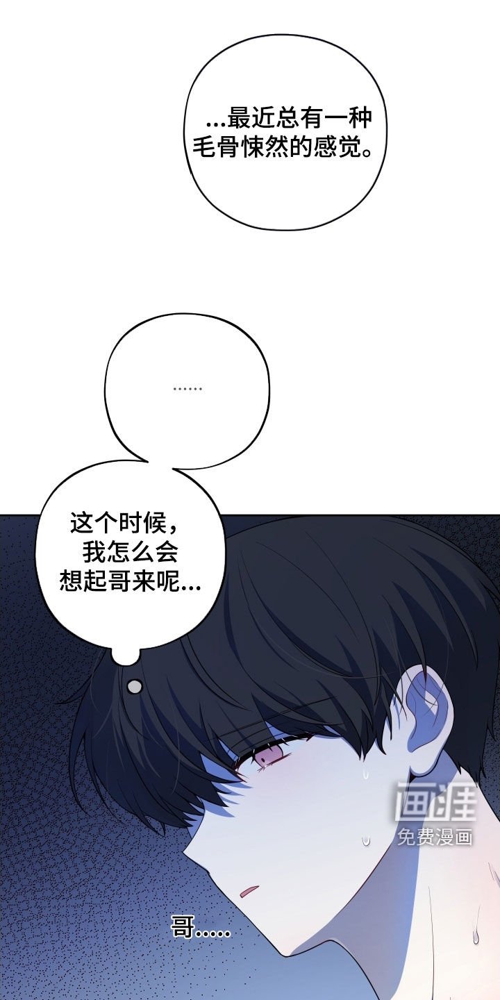 第56章：【第二季】毛骨悚然的感觉
