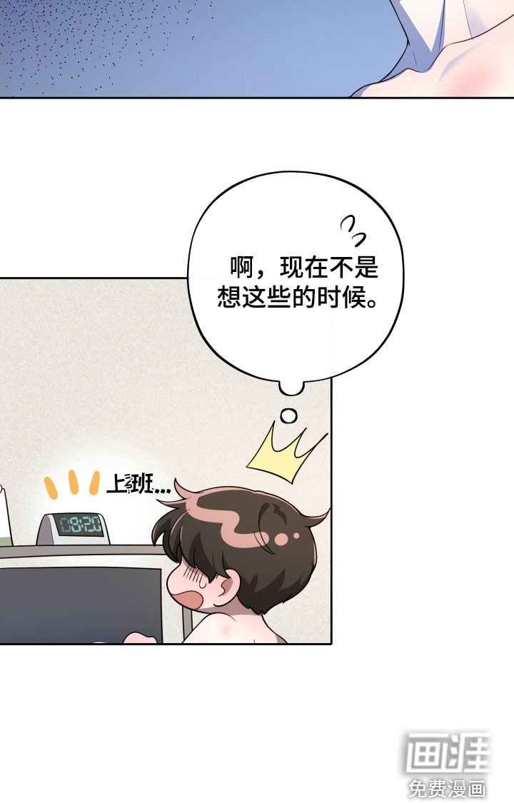 第56章：【第二季】毛骨悚然的感觉