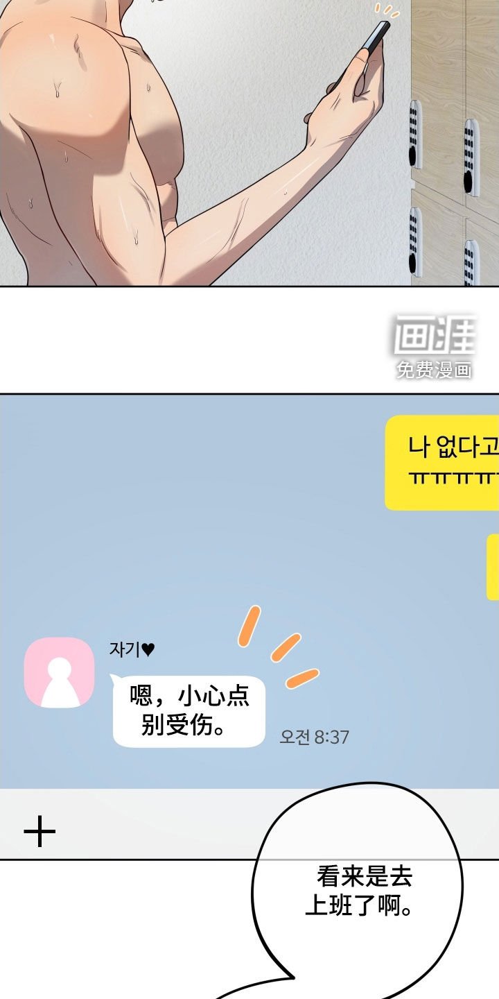 第56章：【第二季】毛骨悚然的感觉