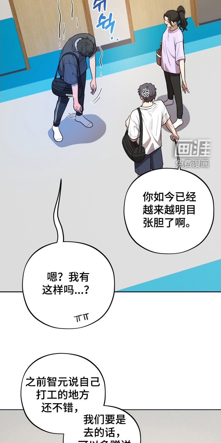 第56章：【第二季】毛骨悚然的感觉