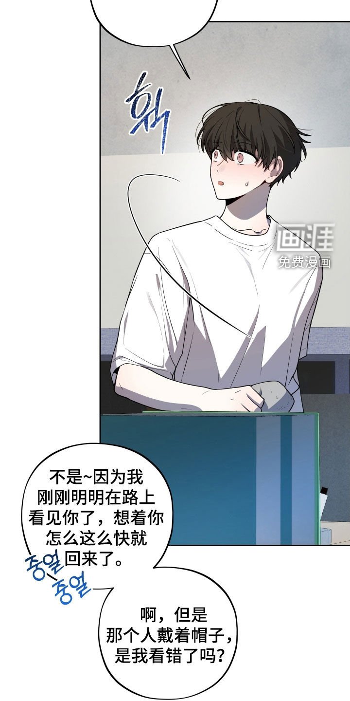 第56章：【第二季】毛骨悚然的感觉