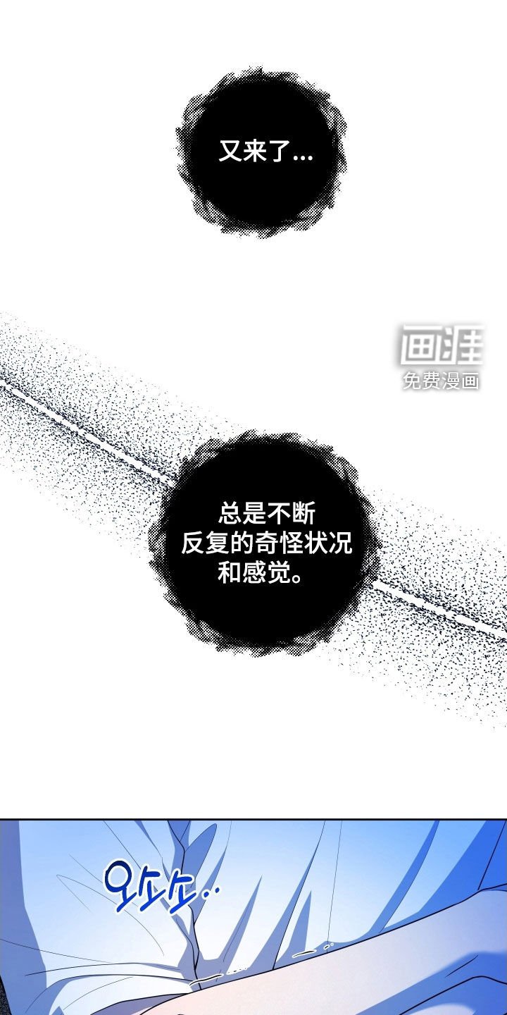 第56章：【第二季】毛骨悚然的感觉