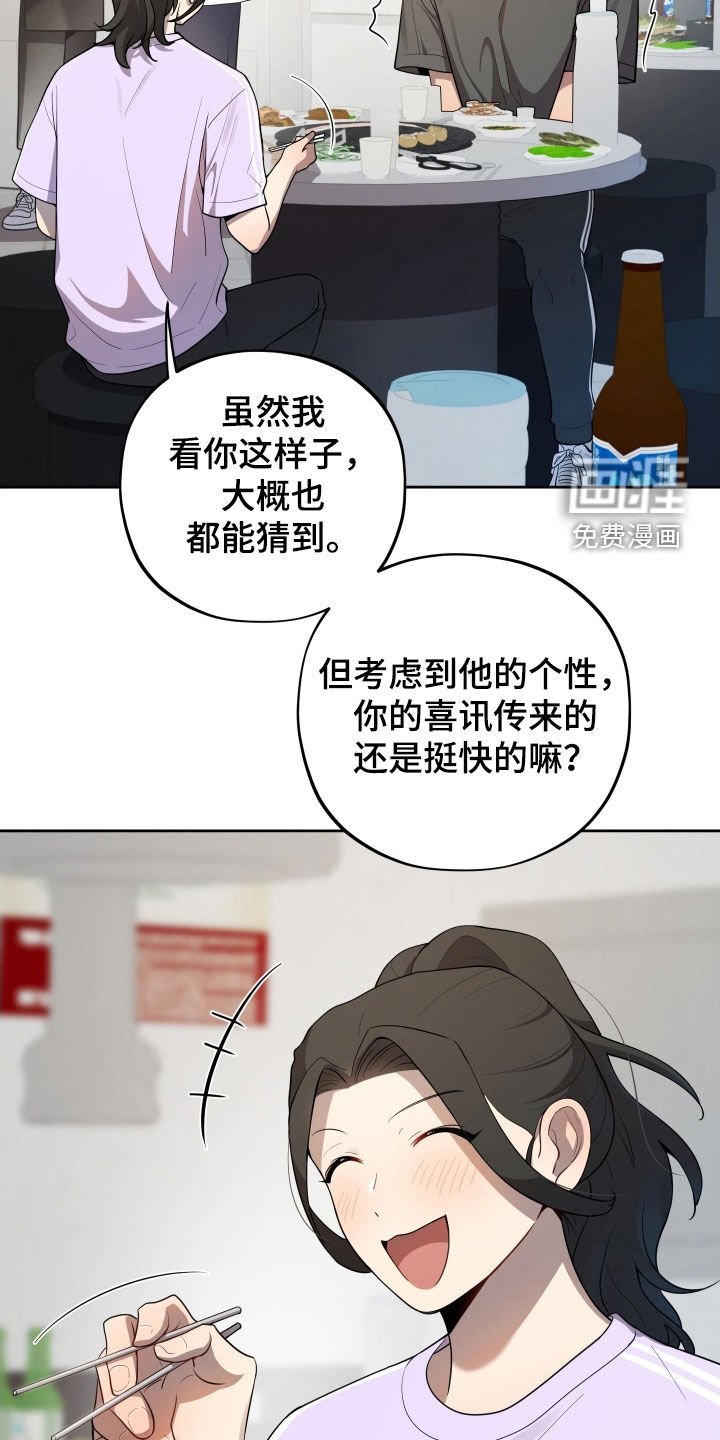第56章：【第二季】毛骨悚然的感觉