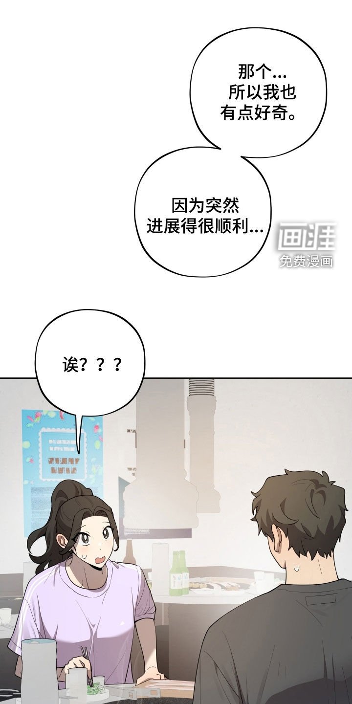 第56章：【第二季】毛骨悚然的感觉