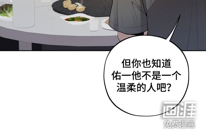 第56章：【第二季】毛骨悚然的感觉