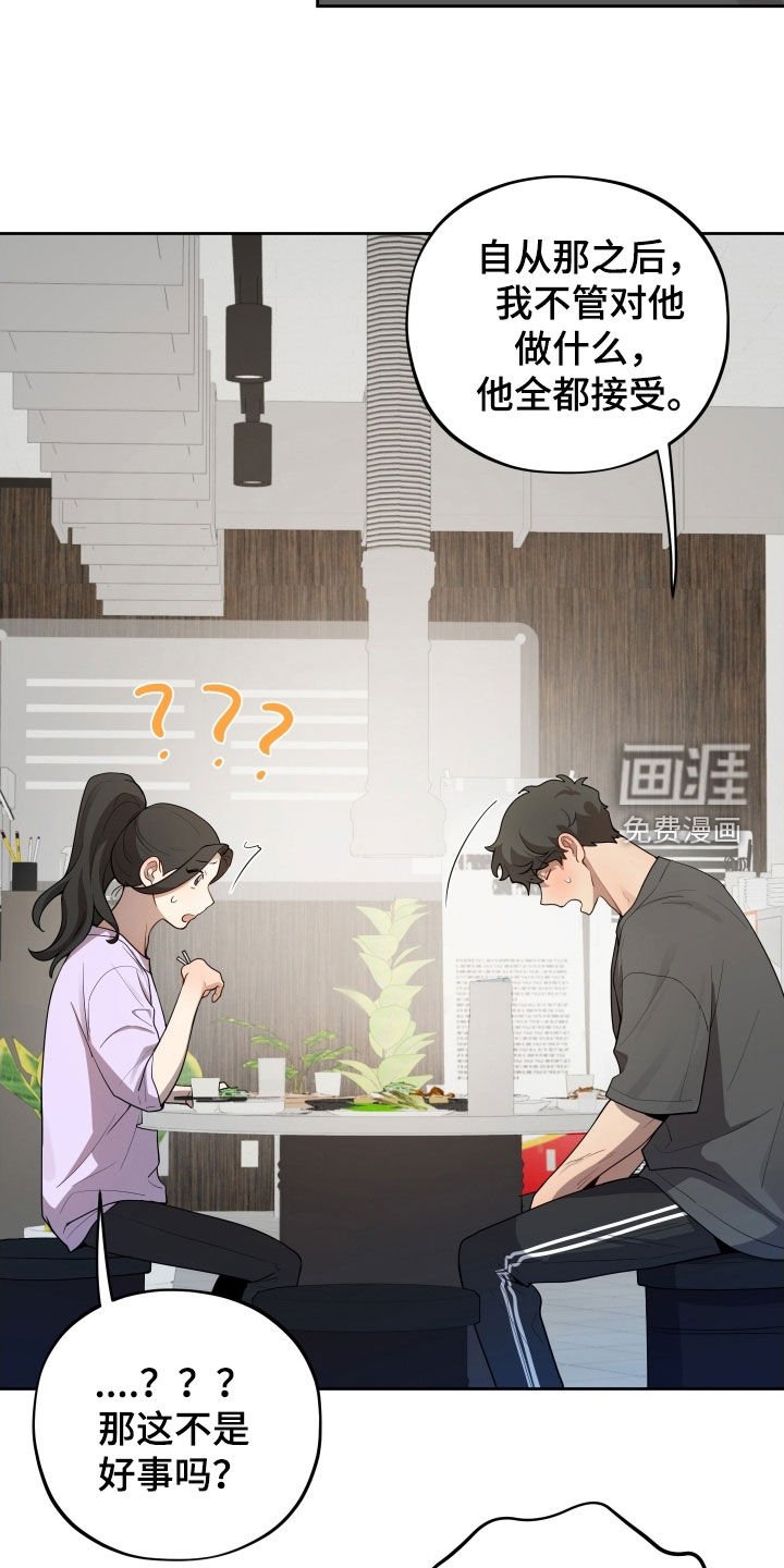 第57章：【第二季】不懂我自己
