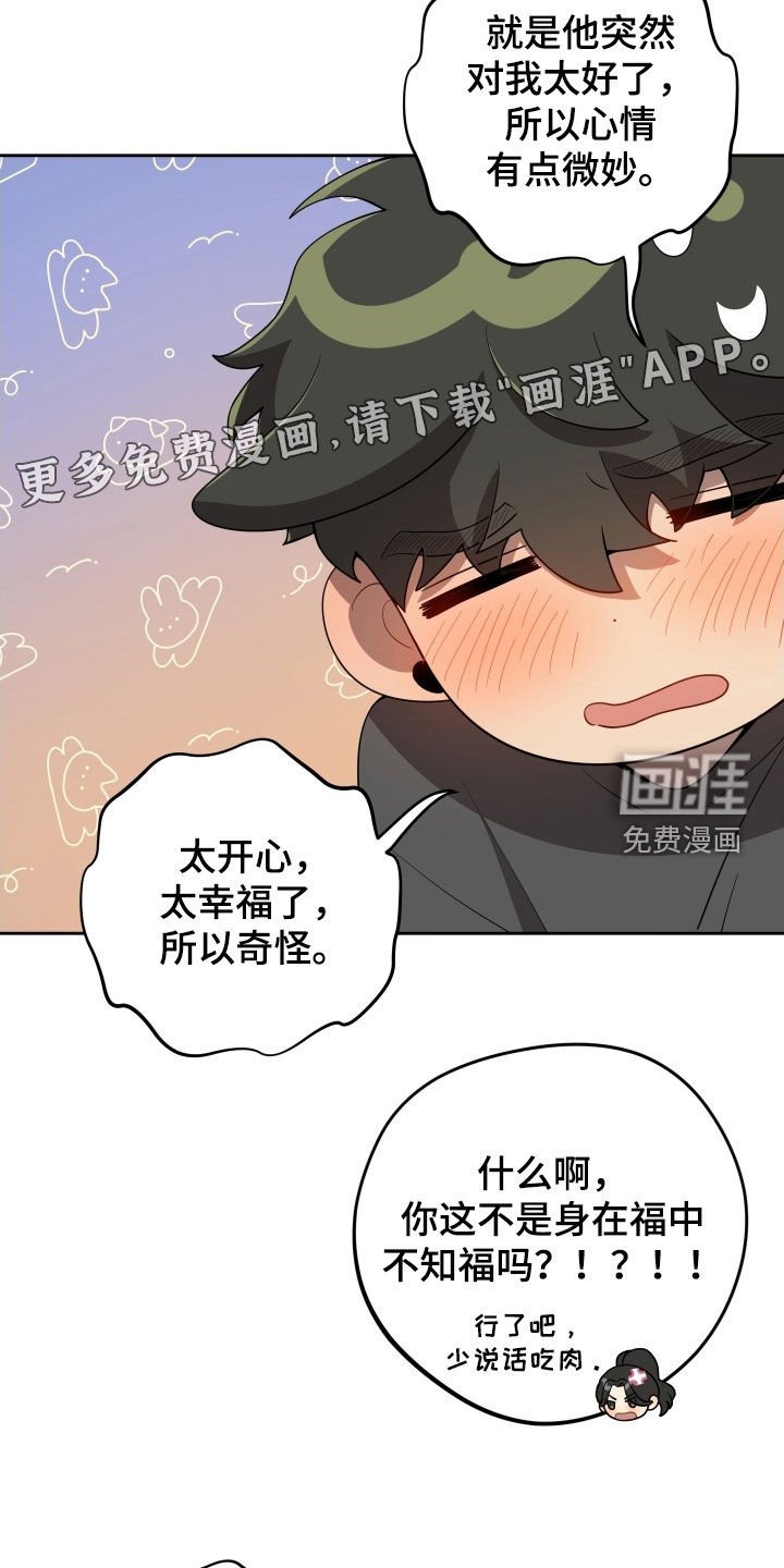 第57章：【第二季】不懂我自己
