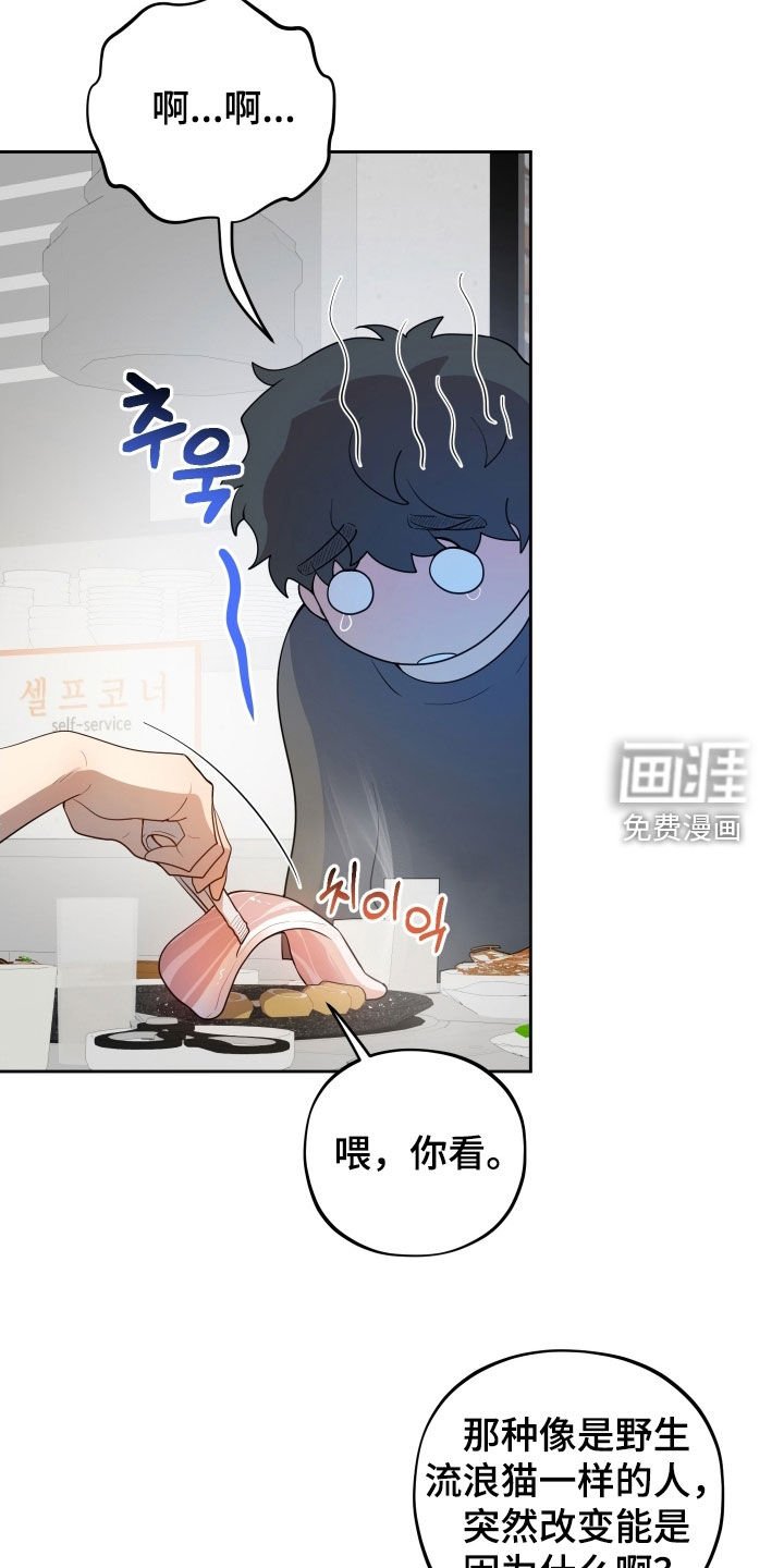第57章：【第二季】不懂我自己