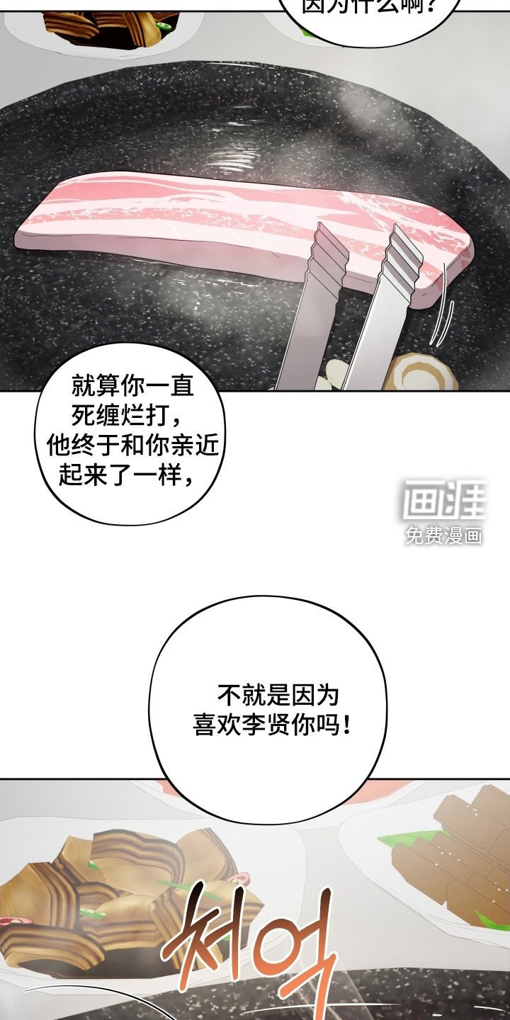 第57章：【第二季】不懂我自己