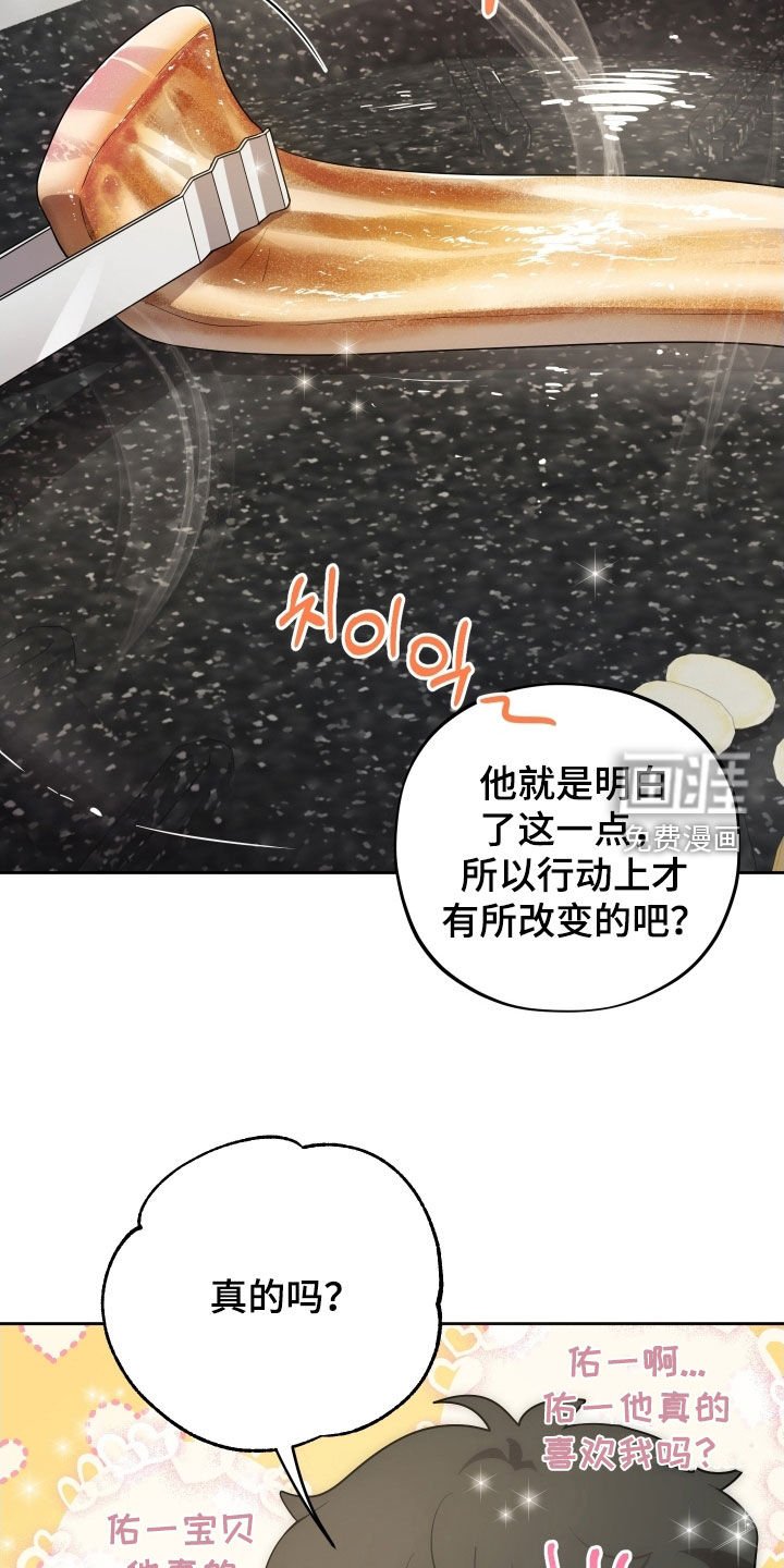 第57章：【第二季】不懂我自己
