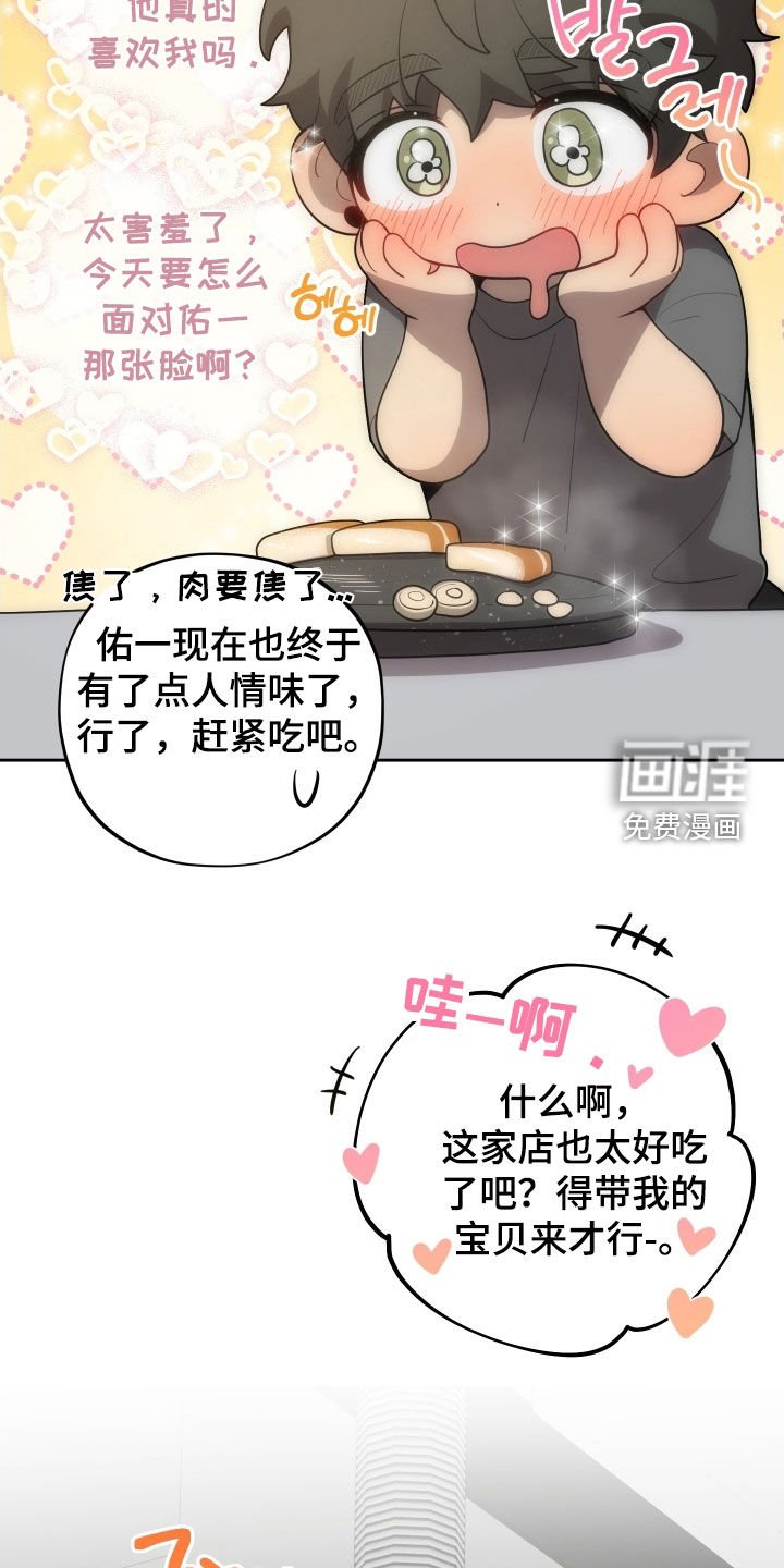 第57章：【第二季】不懂我自己