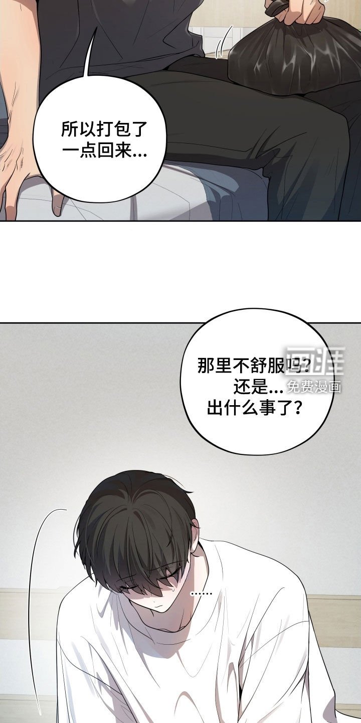 第57章：【第二季】不懂我自己