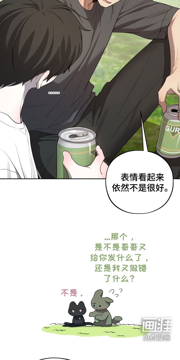 第57章：【第二季】不懂我自己