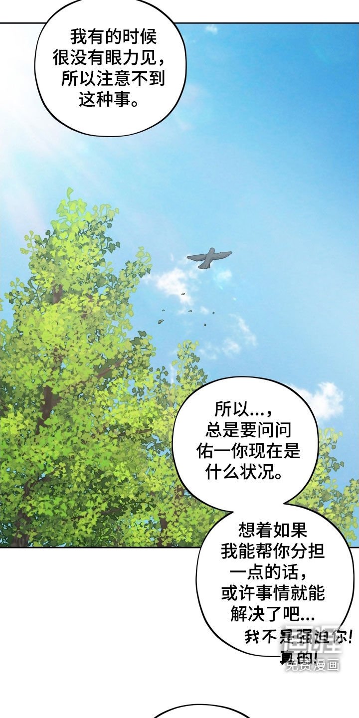 第57章：【第二季】不懂我自己