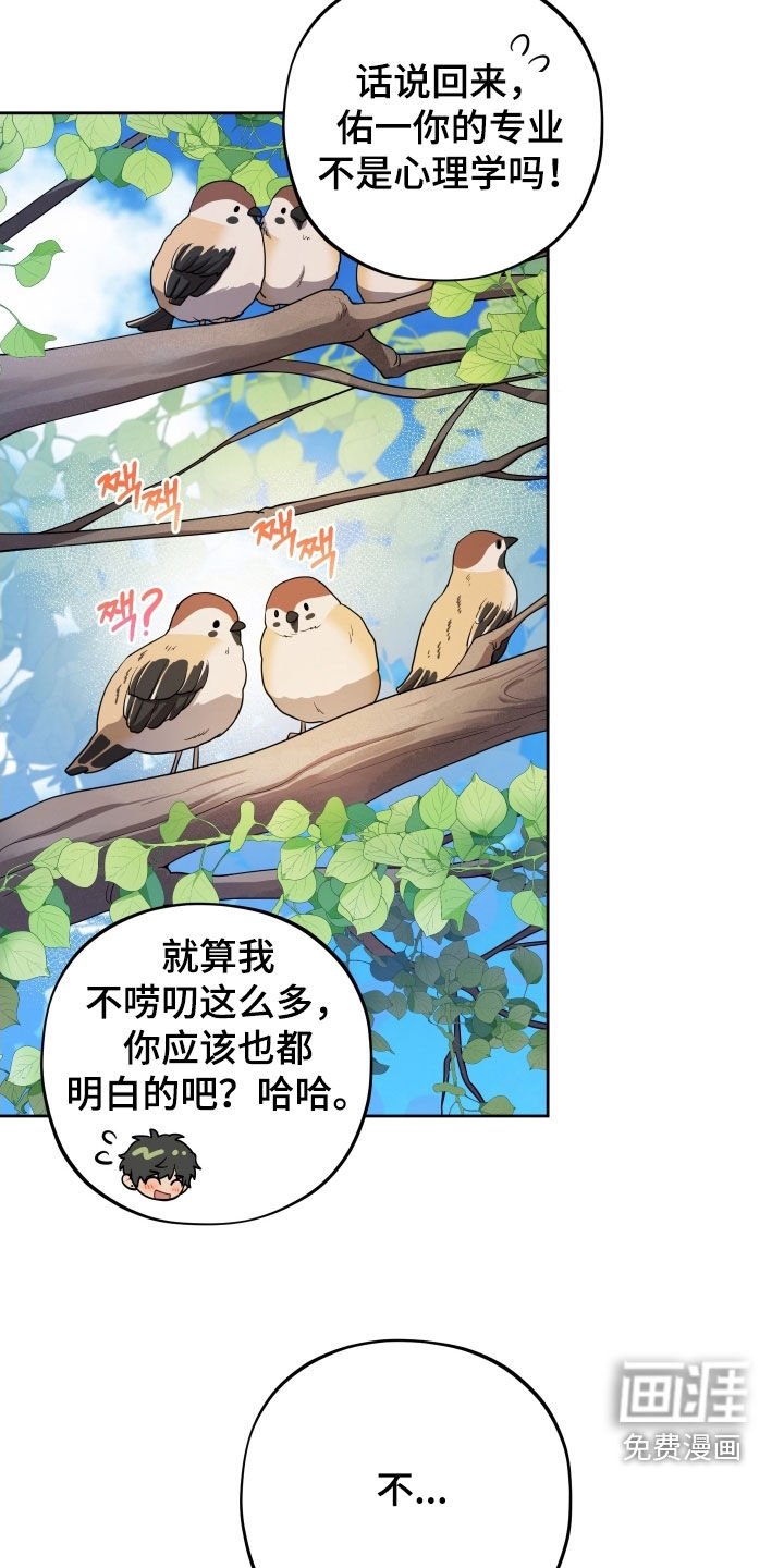 第57章：【第二季】不懂我自己