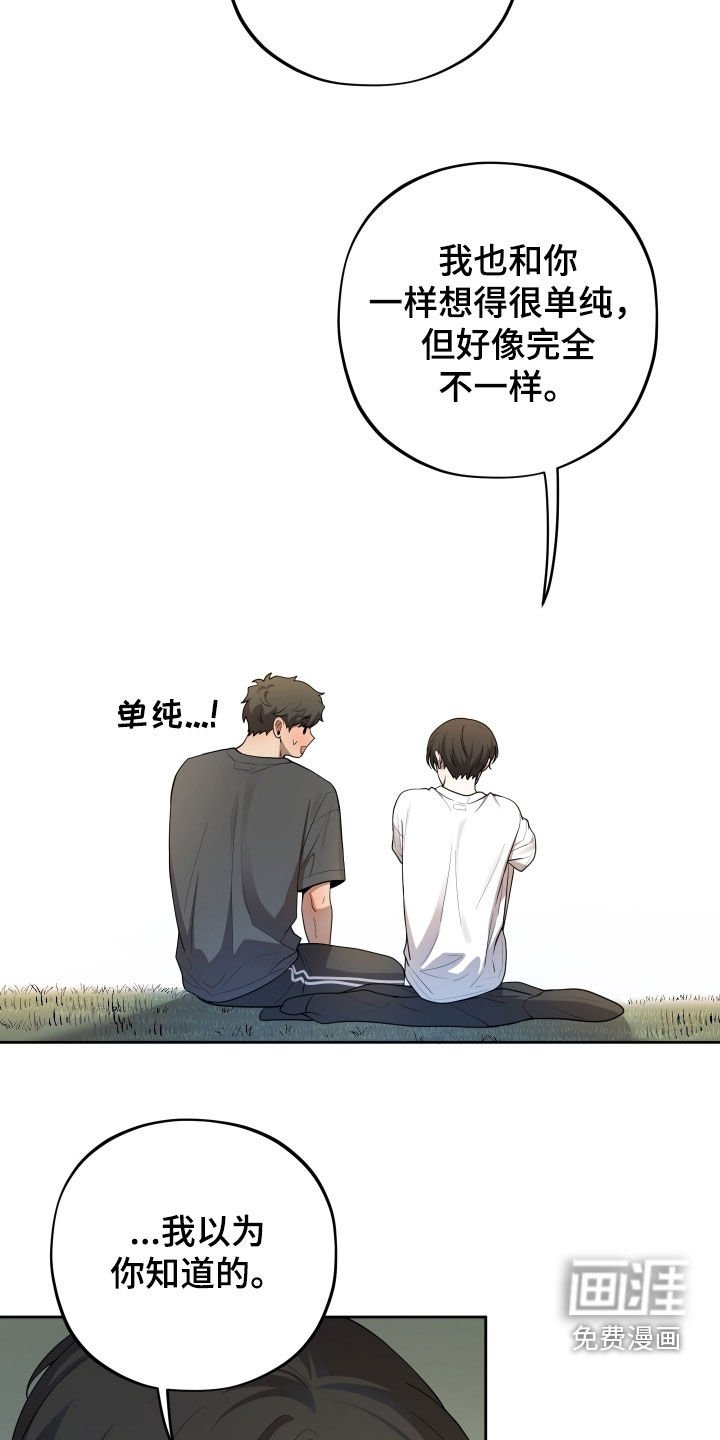 第57章：【第二季】不懂我自己