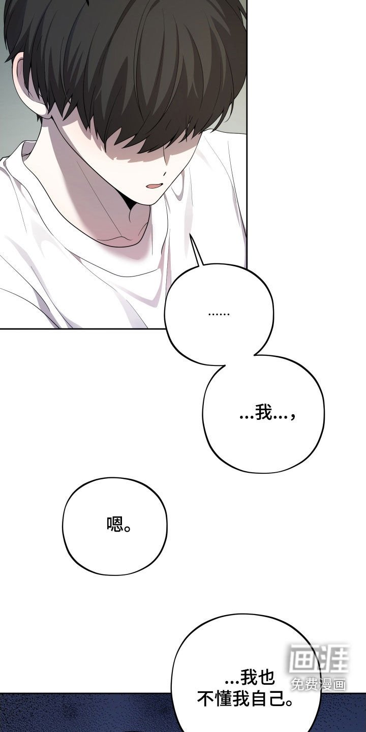 第57章：【第二季】不懂我自己