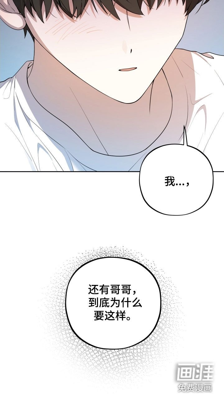 第57章：【第二季】不懂我自己