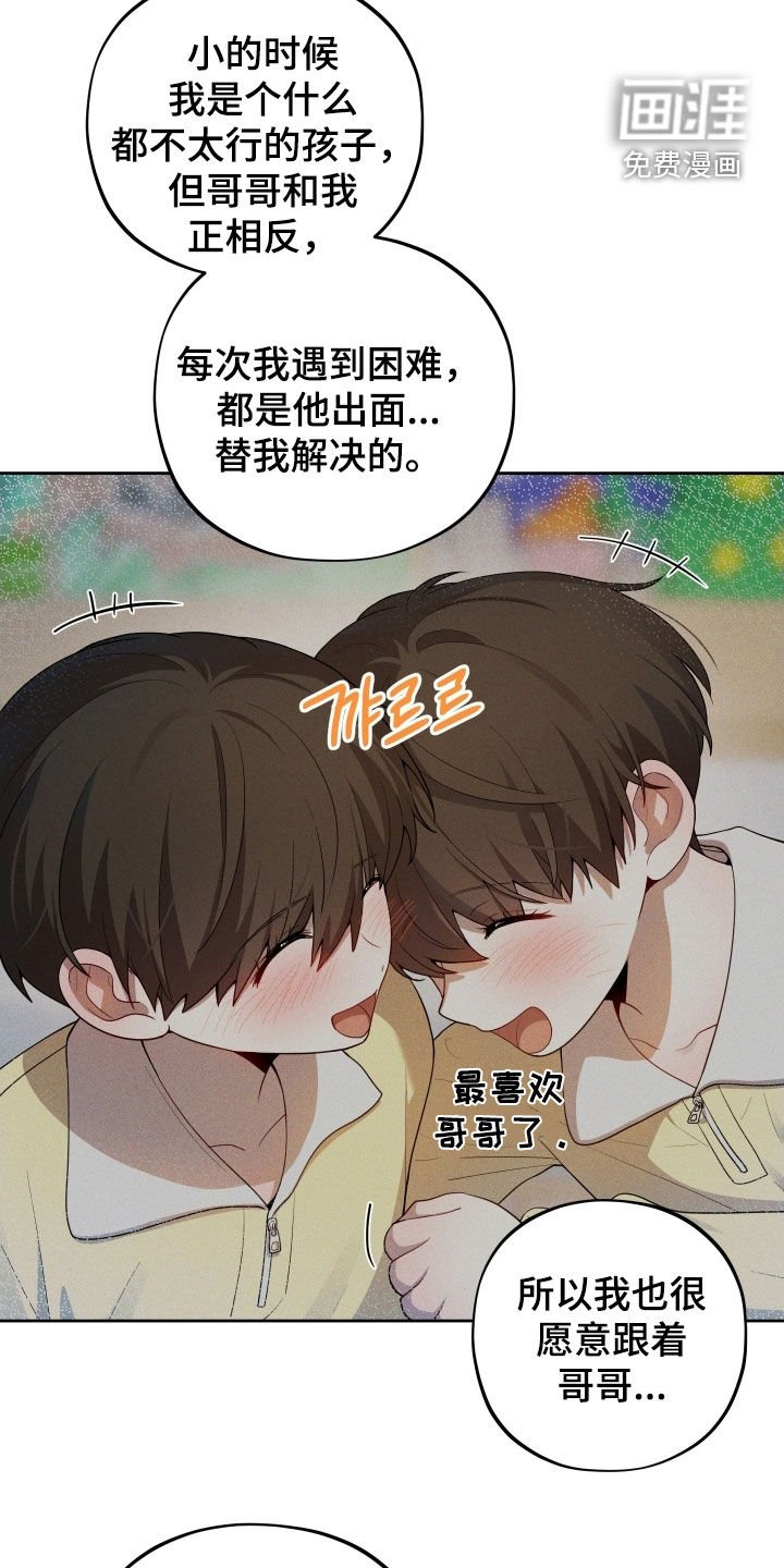 第58章：【第二季】害怕哥哥