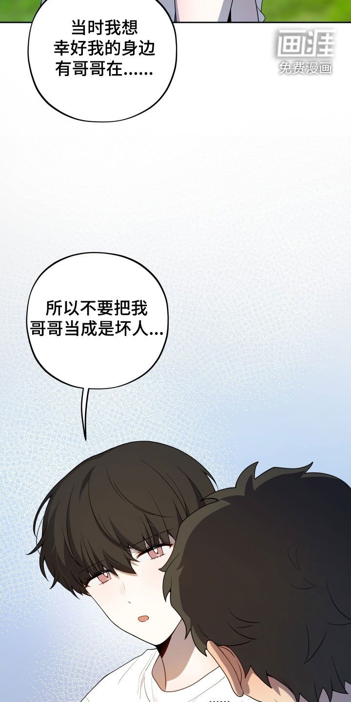 第58章：【第二季】害怕哥哥