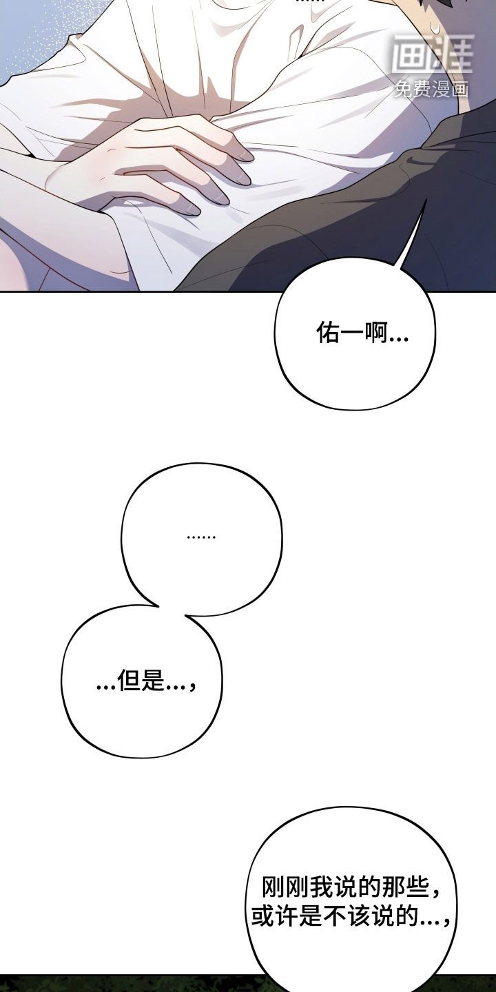第58章：【第二季】害怕哥哥