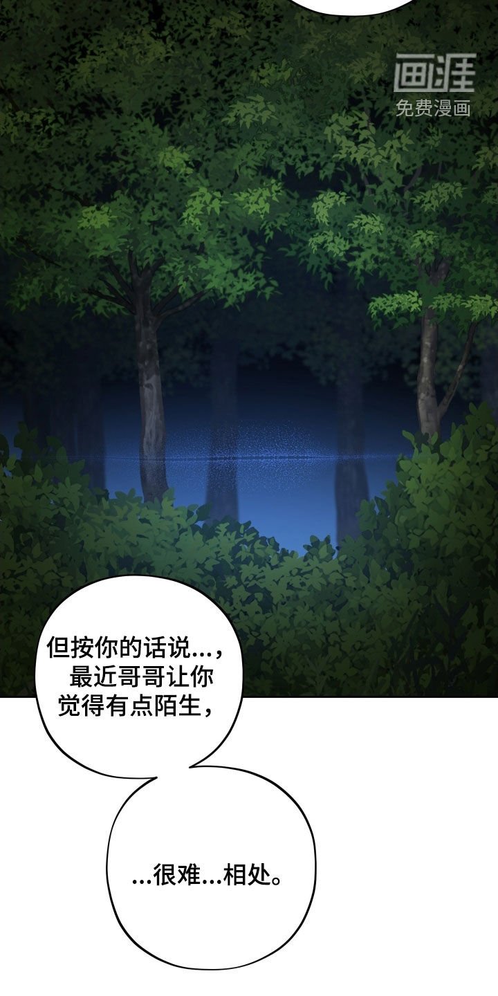 第58章：【第二季】害怕哥哥