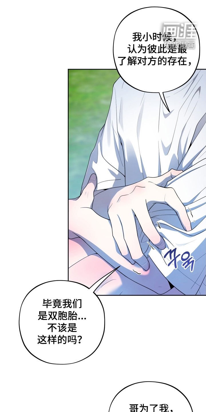 第58章：【第二季】害怕哥哥