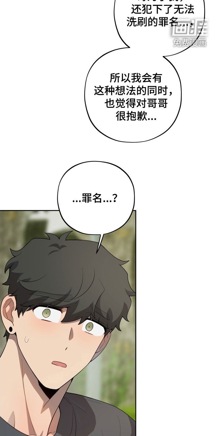第58章：【第二季】害怕哥哥